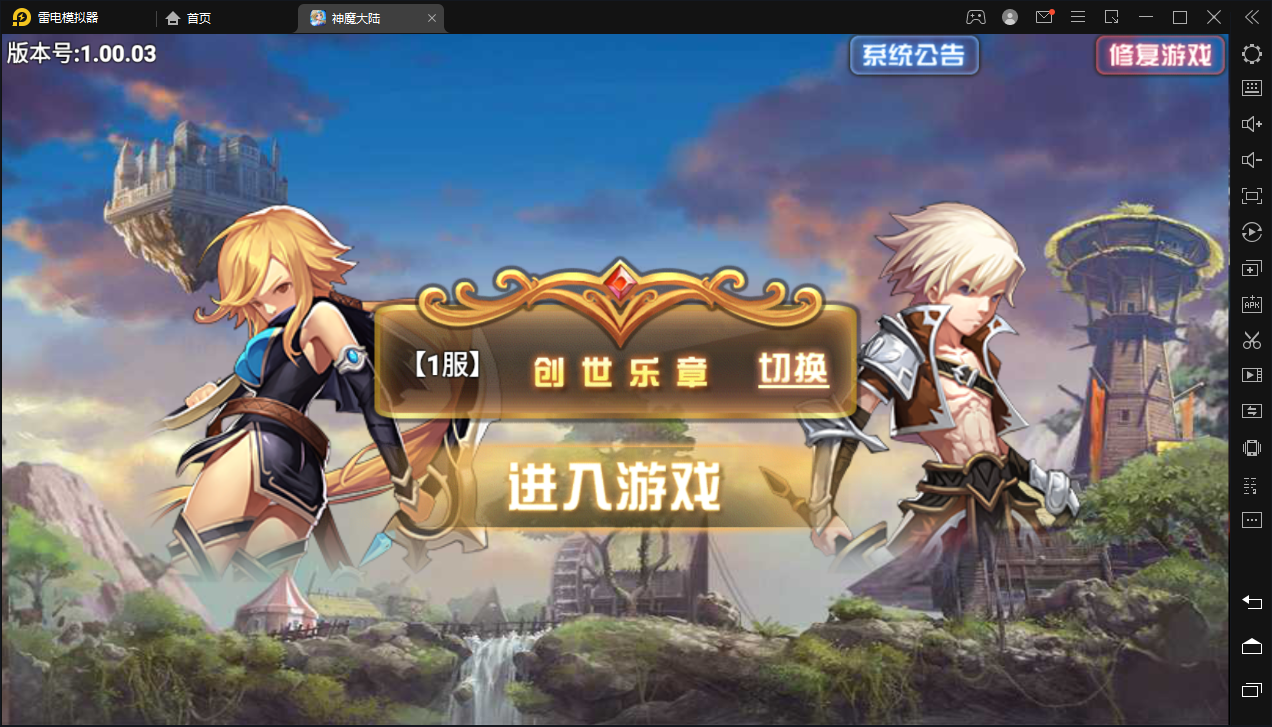 稀有精品手游【神魔大陆】VM一键端+视频教程+GM充值管理后台+全物品ID