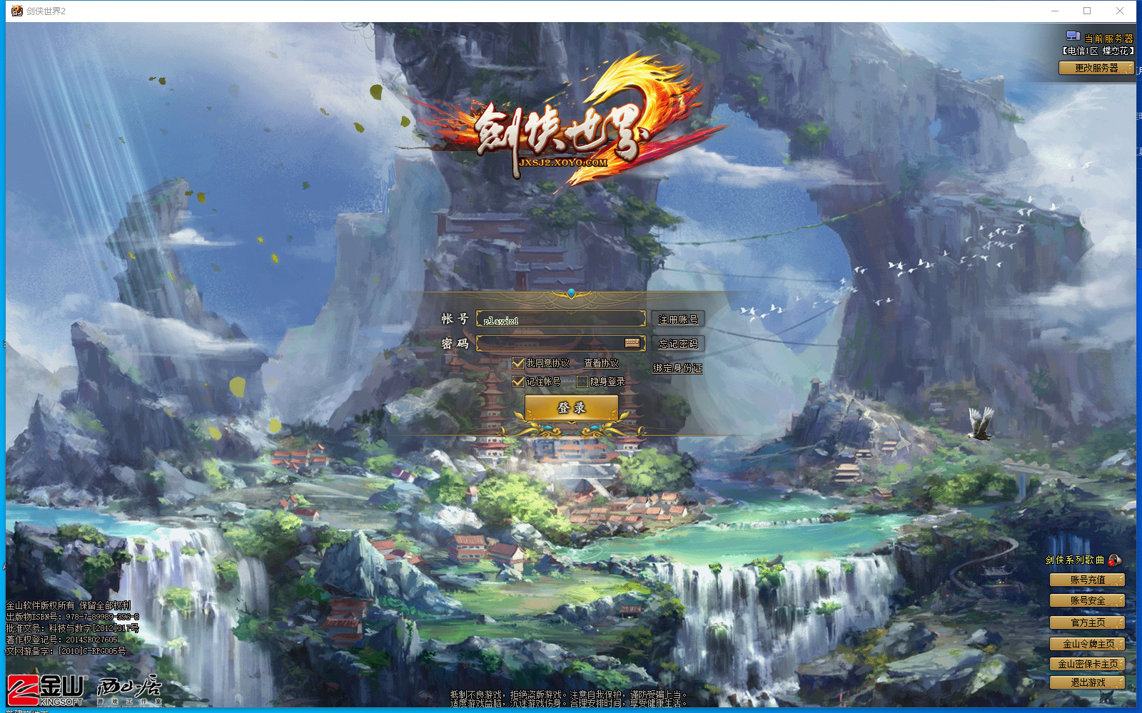 临界区精品网单【新剑侠世界2】VM一键单机端任务完整商城GM刷钱刷装备+视频教程
