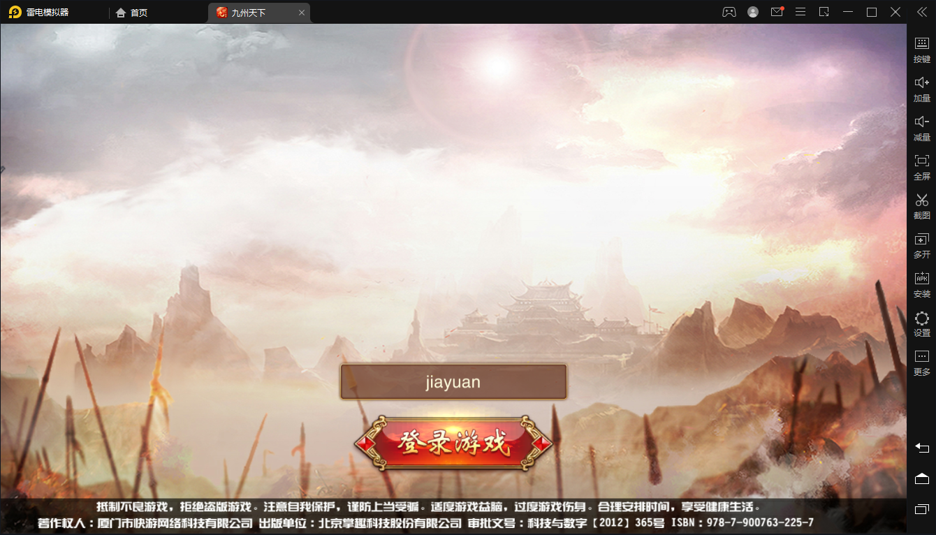 精品稀有手游【九州天下】VM一键端单机版+视频教程+GM网页充值和邮件物品后台