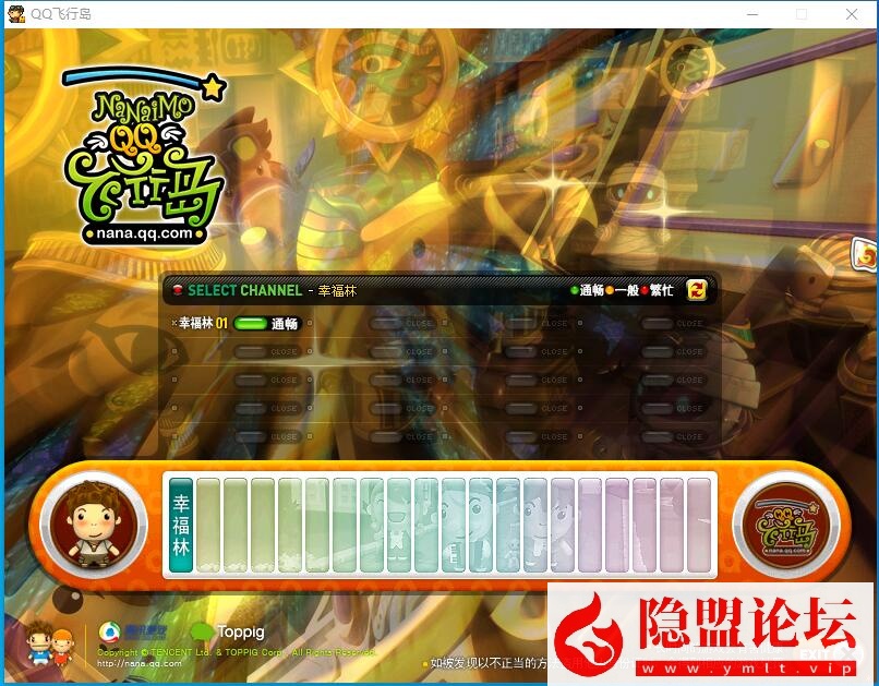 最新整理精品怀旧网单【QQ飞行岛】免虚拟机一键单机端解压即撸+满金币满点券+服务端登录器全套源码+临界区视频教程