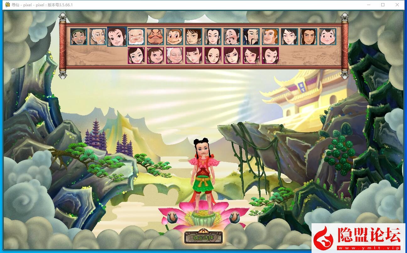 中国风神话3D题材MMORPG端游【寻仙OL】最新整理单机一键即玩镜像端+Linux手工服务端+网页注册+管理后台+GM命令+PC客户端